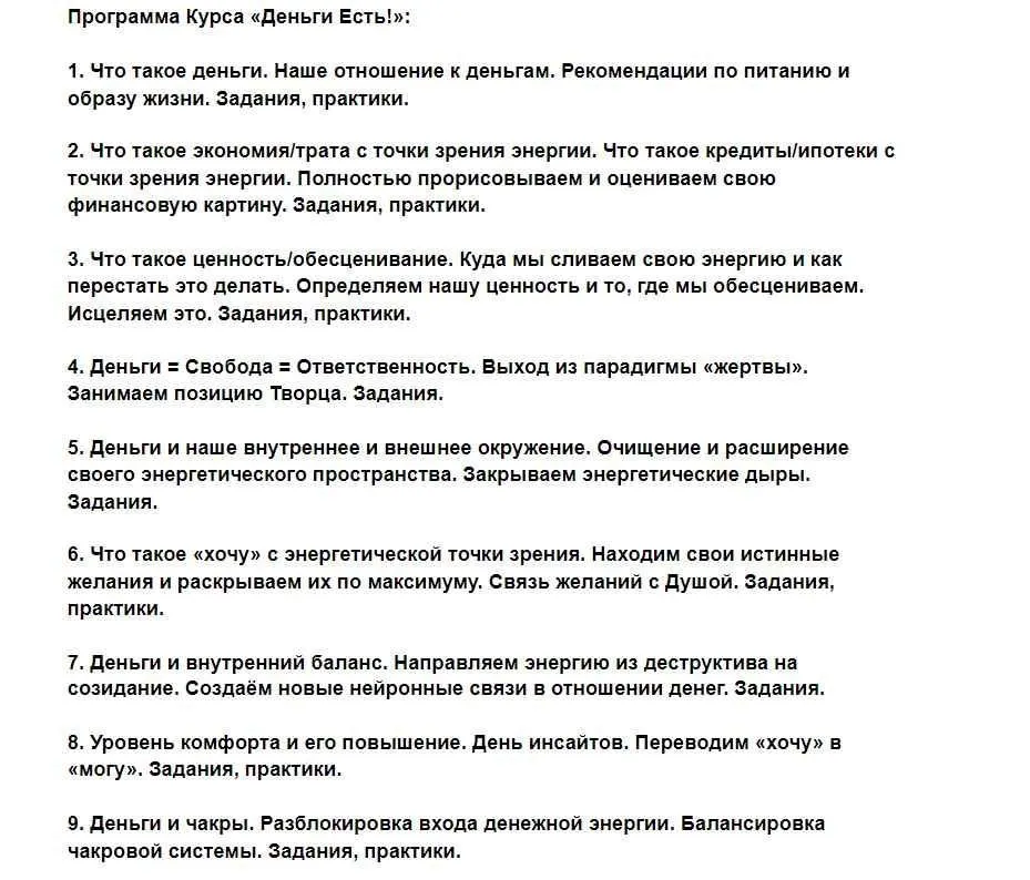 Марафон Деньги есть! (Алина Нафиулина)