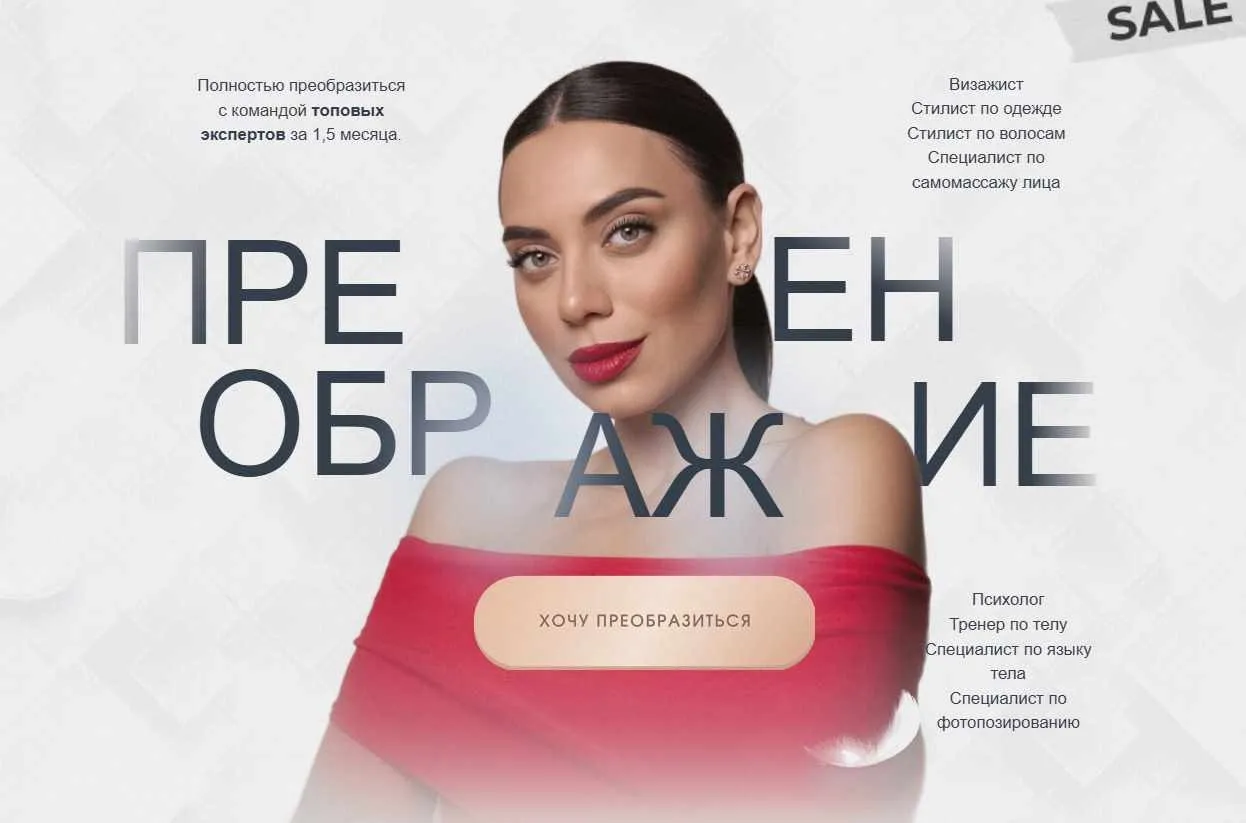 Преображение. Тариф Standart (Ирина Голубева)
