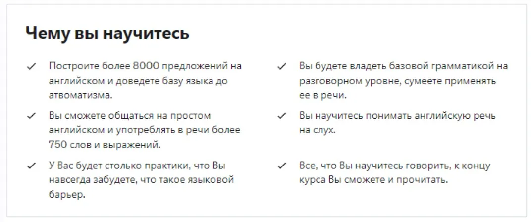 [Udemy] Free To Speak Foundation. Свобода Общения База (Валентина Гроблер, Valentina Grobler)