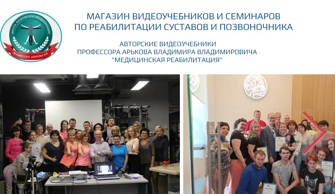 Мануальное мышечное тестирование. Верхняя половина тела (Владимир Арьков)