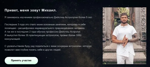Ведическая Джйотиш астрология  (Михаил Переясловец)