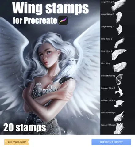 Wing Stamps for Procreate  / Крылья штампы кисти (Sandra Winther)