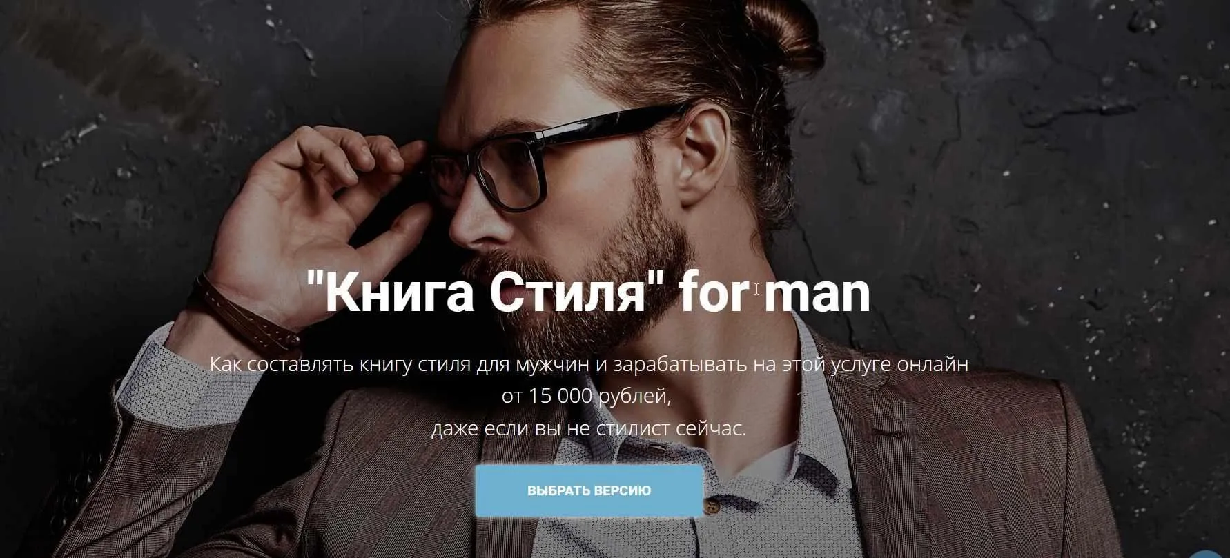 Книга Стиля for man (Наталья Зуева)