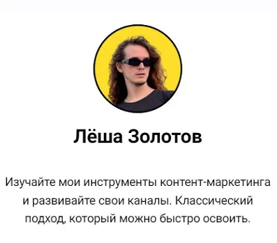 Первое касание (Лёша Золотов)