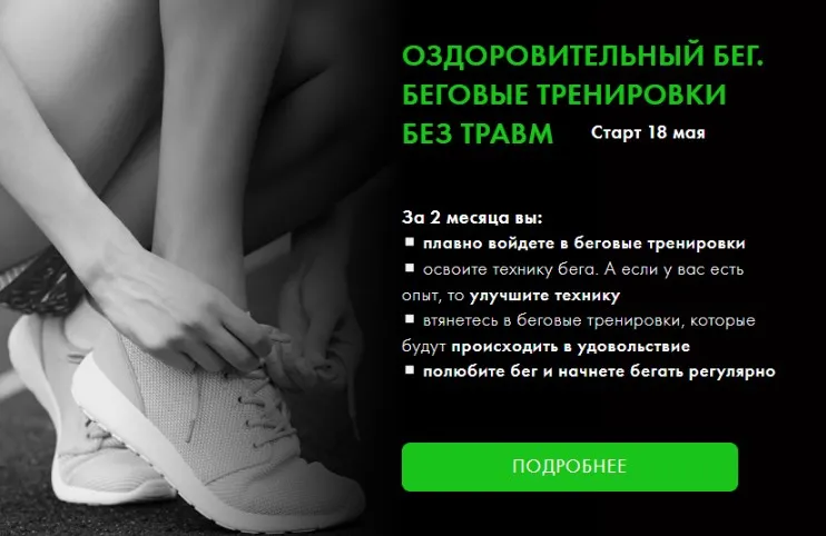 Оздоровительный бег. Беговые тренировки без травм (Оксана Килина)