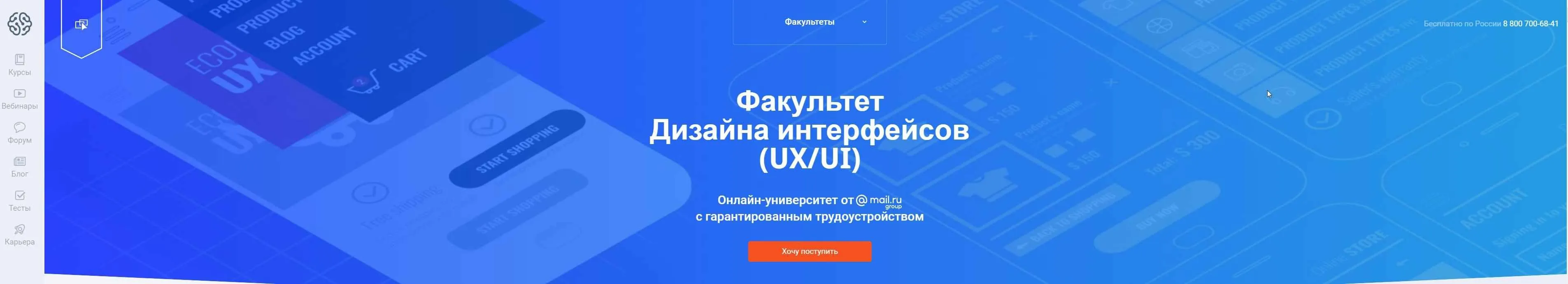 [ITVDN] АUX/UI Design Essential (2020) (Анна Яновская)