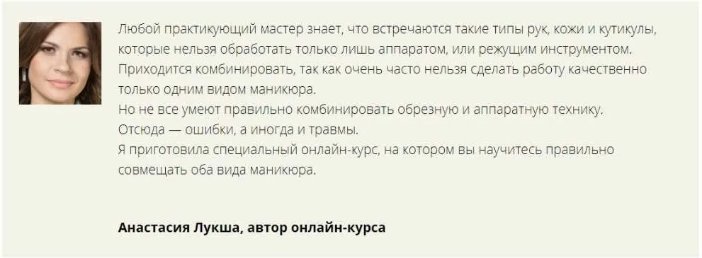 Комбинированный маникюр (Анастасия Лукша)
