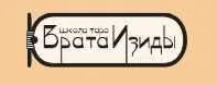 Колода Даат – новое звучание (Иссэт Котельникова)