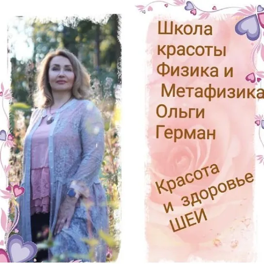 Красота и здоровье шеи (olmionika)