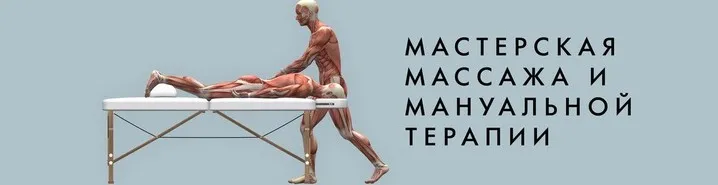 Мембраны мозга. Техники мягкой мануальной коррекции (Игорь Атрощенко)