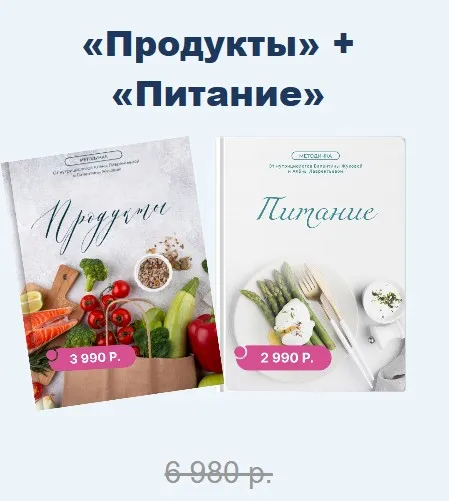 [nutriciolog_zhukova] Продукты + Питание (Валентина Жукова)