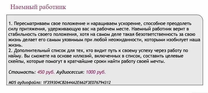 [Ast-production] Скейпинг. Наемный работник
