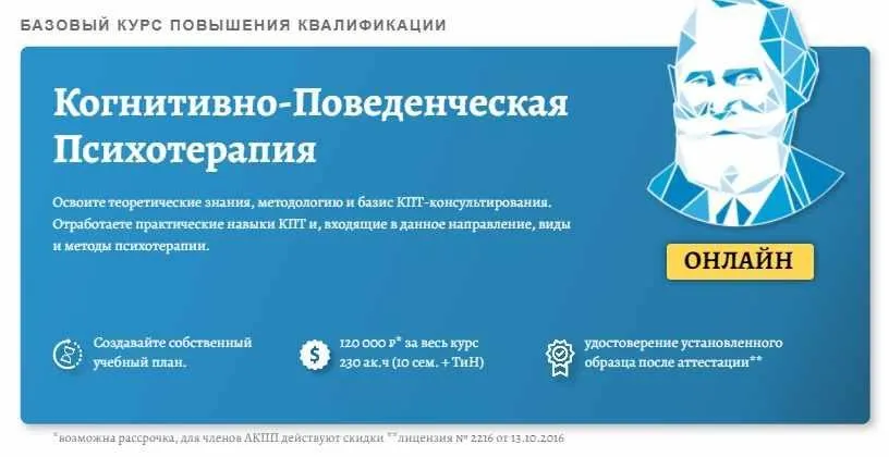 Базовый курс КПТ. Основы КПТ. Теория и практика (Дмитрий Ковпак)