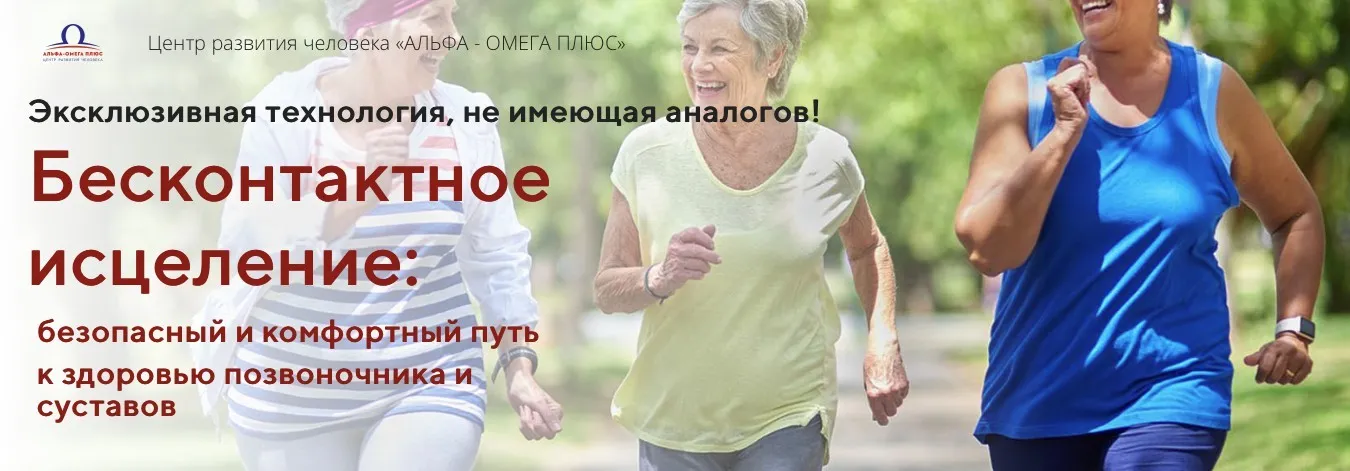 Бесконтактное исцеление: безопасный и комфортный путь к здоровью позвоночника (Виктория Леа)