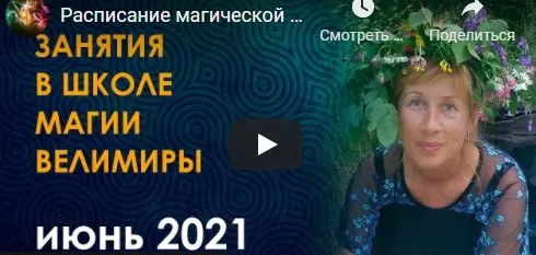 Создание бестий (Велимира)