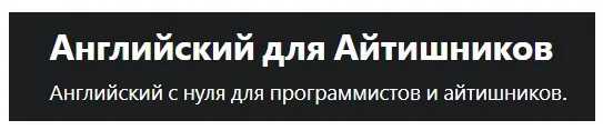 [Udemy] Английский для айтишников (JumpEng School )