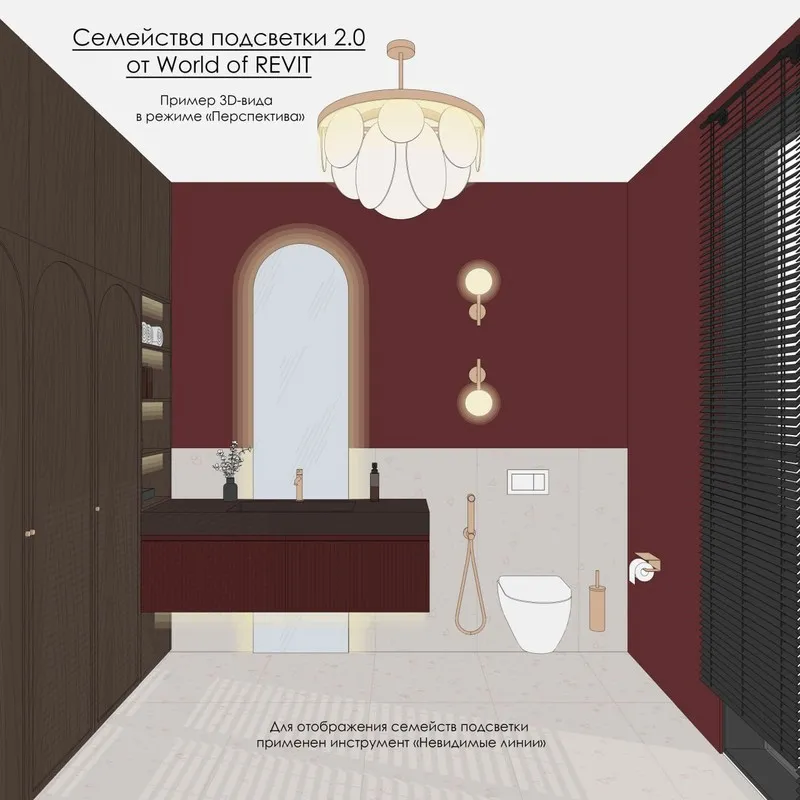 [World of Revit] Семейства подсветки Revit 2.0