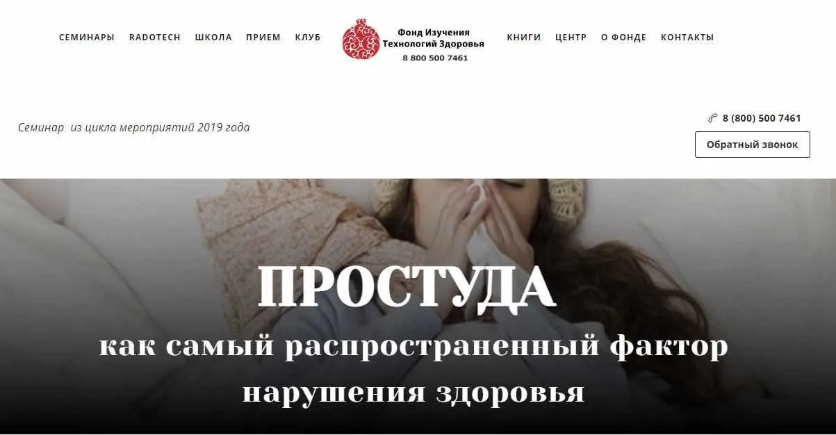 Простуда: как самый распространенный фактор нарушения здоровья (Константин Заболотный)