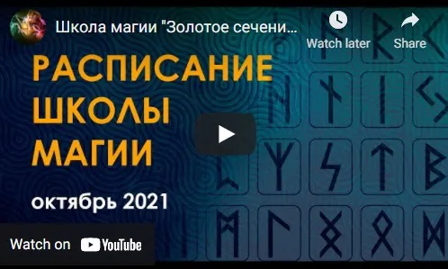 Клуб Колдовство (Велимира)