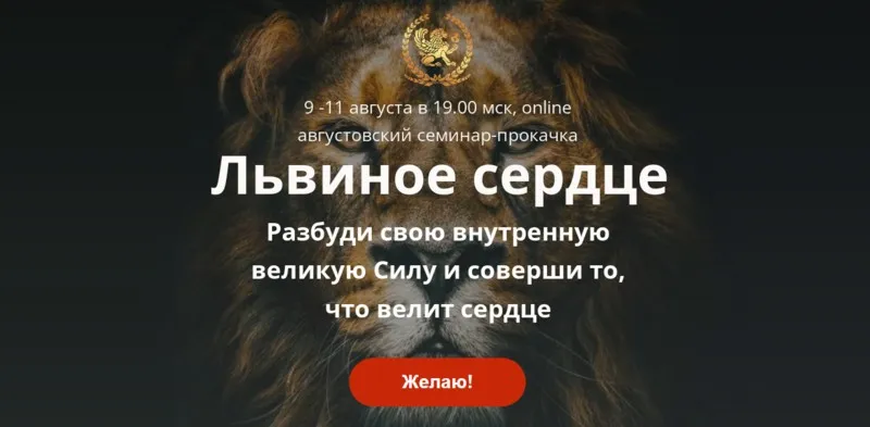 Львиное сердце (Александр Панфилов)