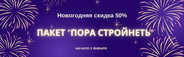 Пора стройнеть (Денис Штерев)