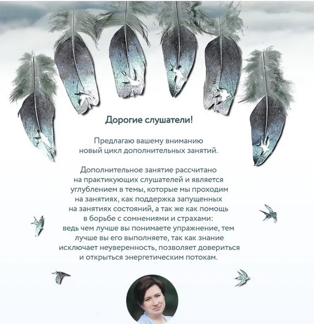 [Врата Миров] Микрокосмическая орбита («шарик») - основа здоровья  (Ольга Веремеева)