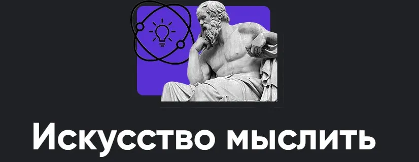 [Apeiron] Искусство мыслить 2024. Занятие 3 (Алексей Арестович)