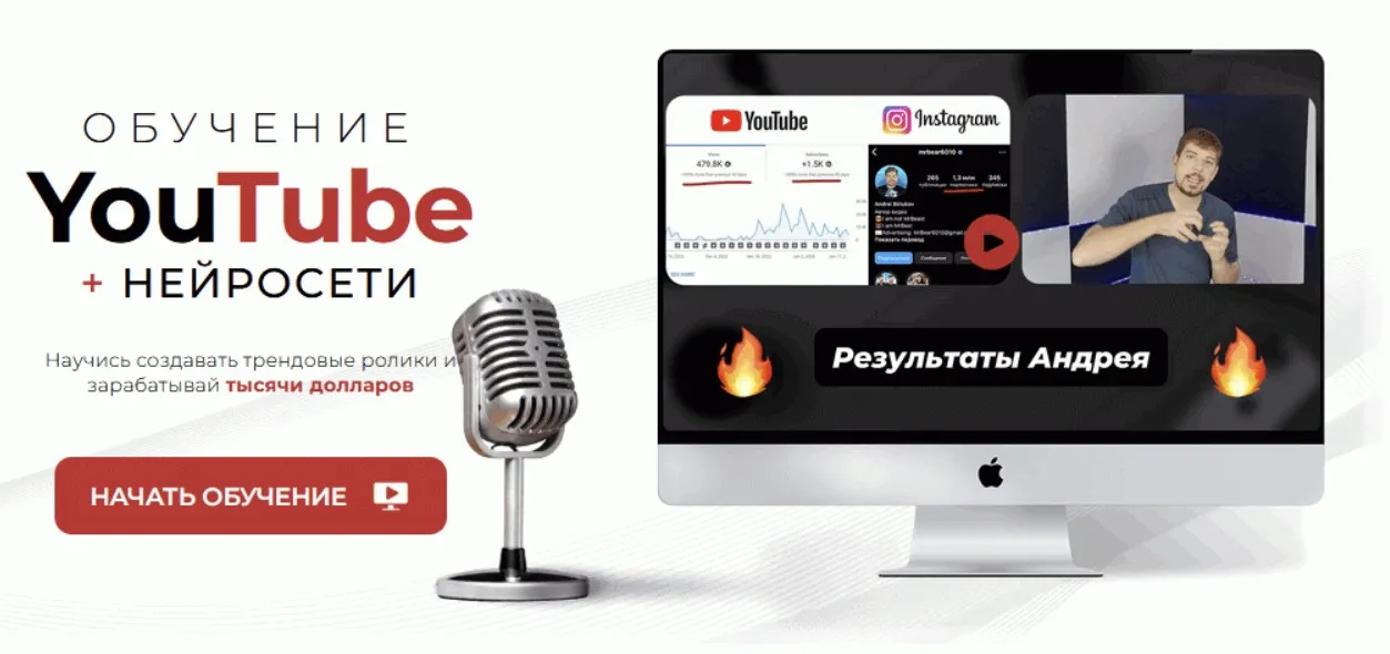 [vizavi academy] YouTube + Нейросети. Тариф Самостоятельный