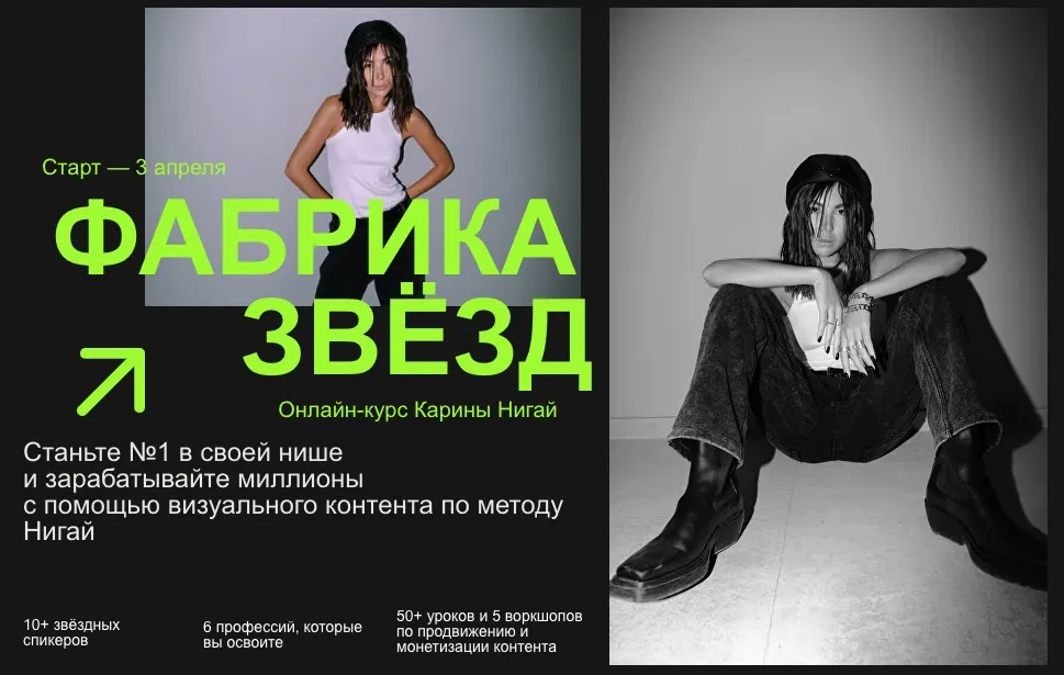 Фабрика Звезд. Тариф Популярный (Карина Нигай)