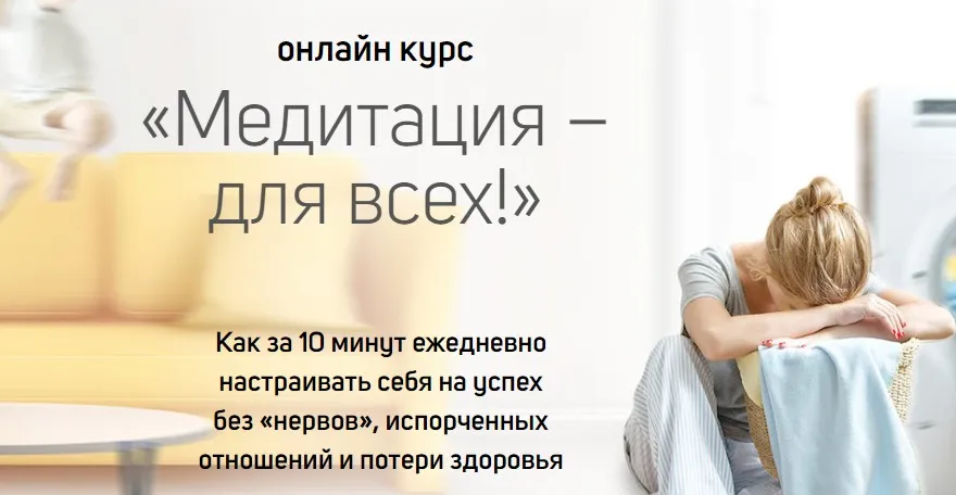 Медитация для всех. Пакет Мастерский (Вячеслав Смирнов)