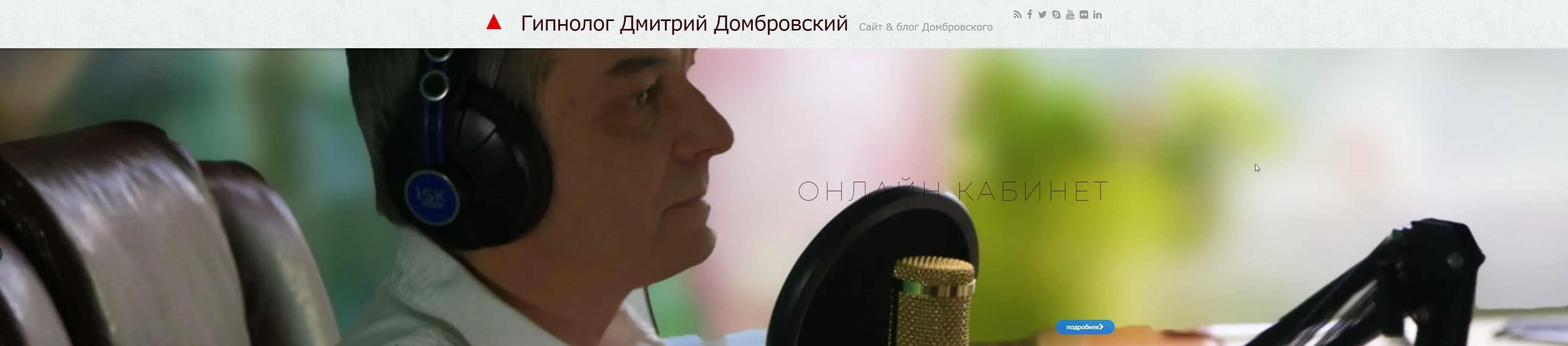 Сборник гипнотических сессий (Дмитрий Домбровский)