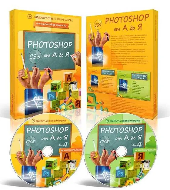 Photoshop от А до Я (Евгений Карташов)