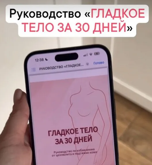 [Tarnovita] Гладкое тело за 30 дней (Ксения Тарновицкая)