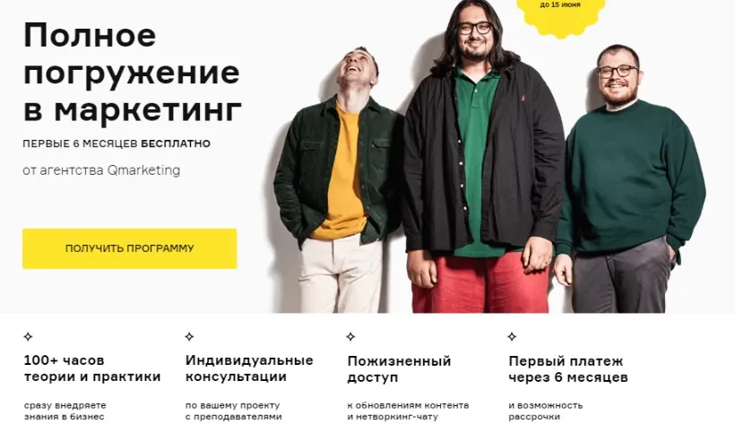 [Qmarketing Academy] Полное погружение в маркетинг. 2021 (Роман Виас, Александр Соловьев)