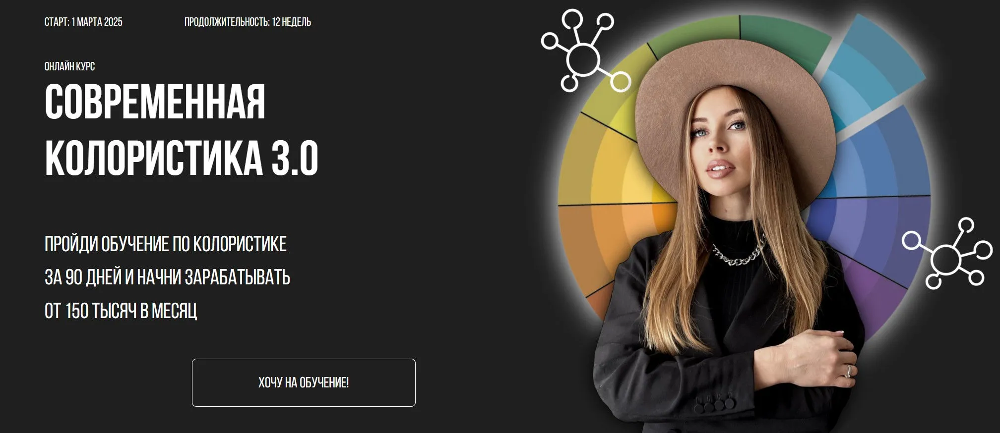 Современная колористика 3.0. Тариф Базовый (Ольга Дементьева)