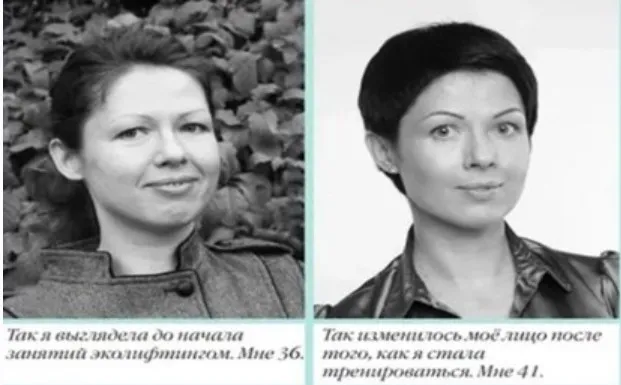 Базовый курс эколифтинга (Елена Савчук)
