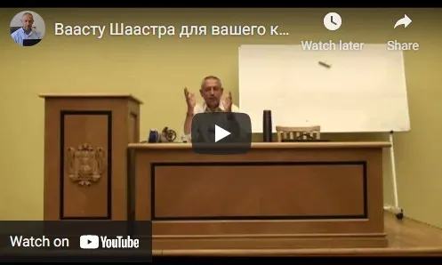 Как сделать ваш компьютер или смартфон более эффективным с помощью Ваасту Шаастра, часть 1 (Шива)