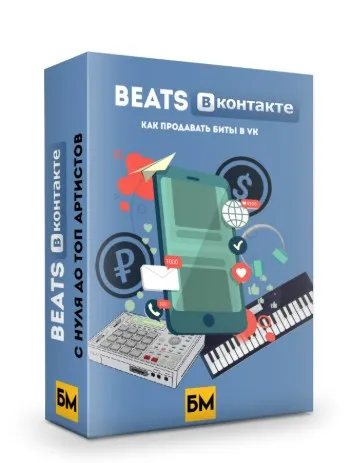 [Битмейкер FM] Beats Вконтакте (Вова Якуба)
