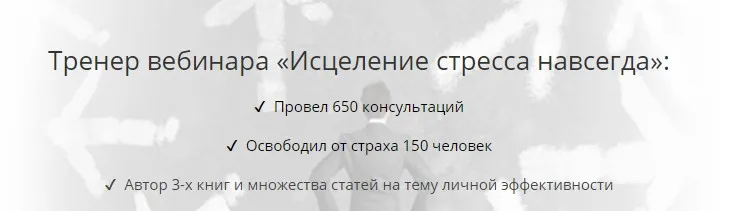 Исцеление от стресса навсегда (Сергей Филиппов)