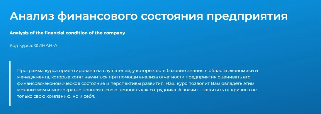 [specialist.ru] Анализ финансового состояния предприятия 2020 (Валерий Иванов)