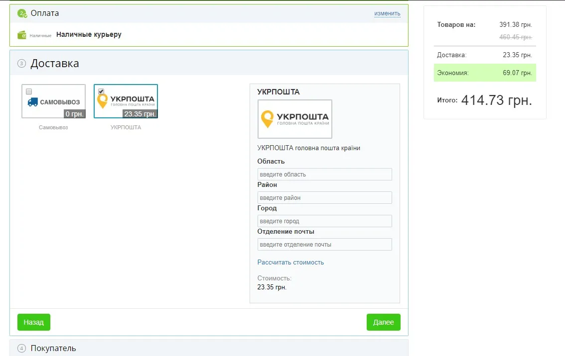 [AKWEB Development] Модуль 1С-Битрикс: Служба доставки Укрпошта