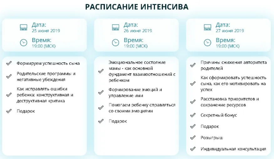 Как вырастить сына успешным и уверенным в себе мужчиной (Алена Моисеенко)