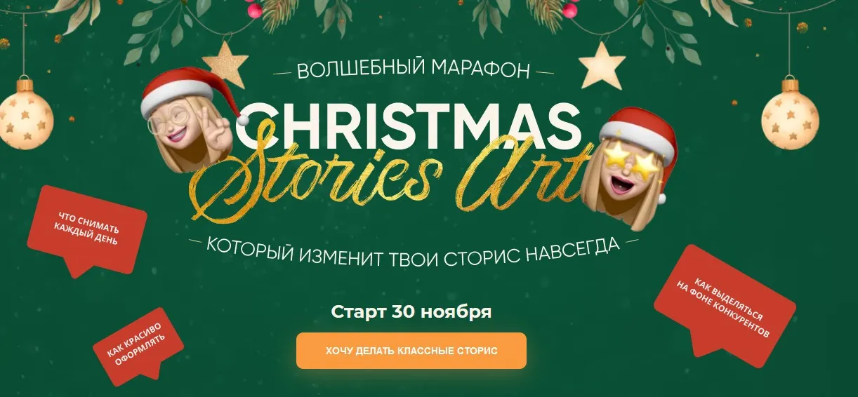 Марафон «Christmas stories art» (Катрин)