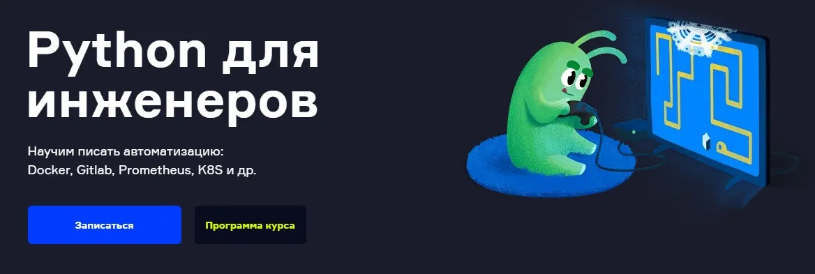 [Слёрм] Python для инженеров (Денис Наумов)