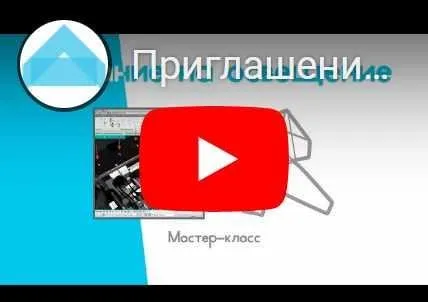 Задание по освещению для подрядчиков в Revit (Андрей Кузьменко)