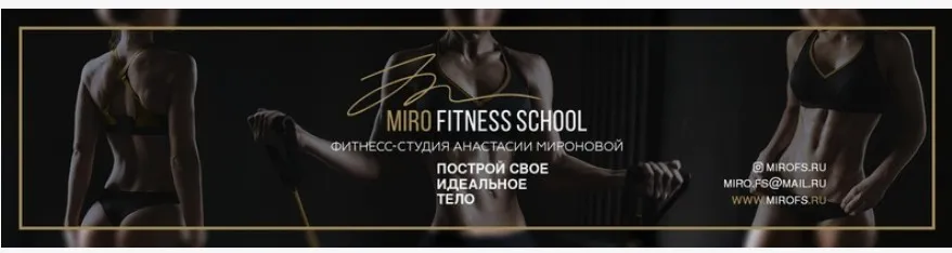 [My Mission] Похудение - Жиросжигание 2018 (Анастасия Миронова)