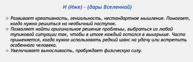 [Аst production] Слова-лекари И (Иже) - (дары Вселенной)