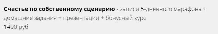Счастье по собственному сценарию (Константин Довлатов)