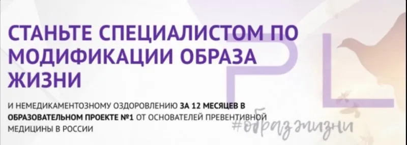 Модуль 3. Умный детокс  [PreventAge Lifestyle School]
