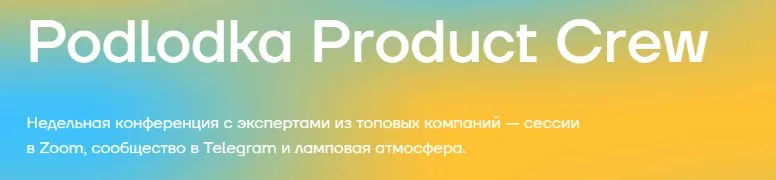 [Podlodka] Podlodka Product Crew #5: Практический AI и ML для продактов